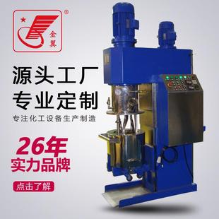 不锈钢高速动力混合机小型机液压化工实验混合机真空搅拌机