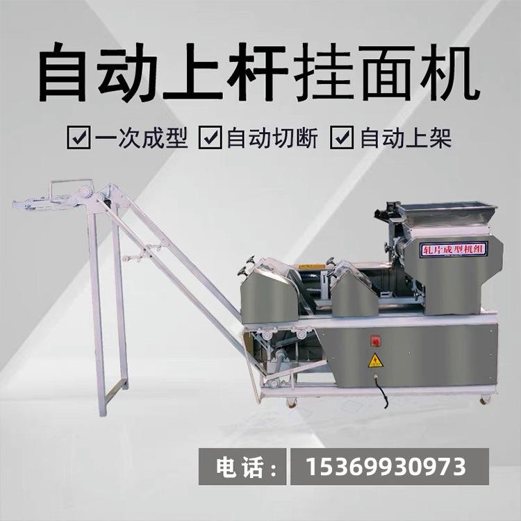 多功能面条机商用压面叠皮一体机鲜湿面条机全自动爬杆挂面机厂家
