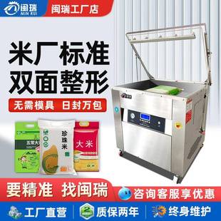 全自动食品米砖杂粮抽真空封口机大米整形真空机干湿两用真空机