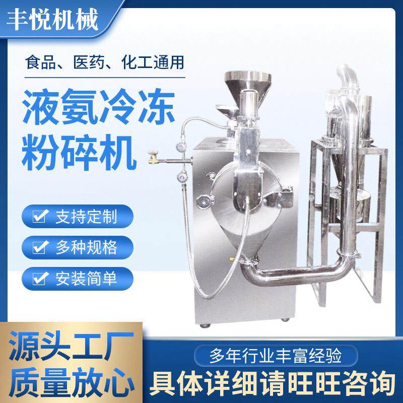 热融胶中草药液氮冷冻粉碎机PA尼龙粉碎机,工业油品/胶粘/化学/实验室用品,其他实验室设备,淘宝优惠券,粉丝福利购,淘宝优惠卷