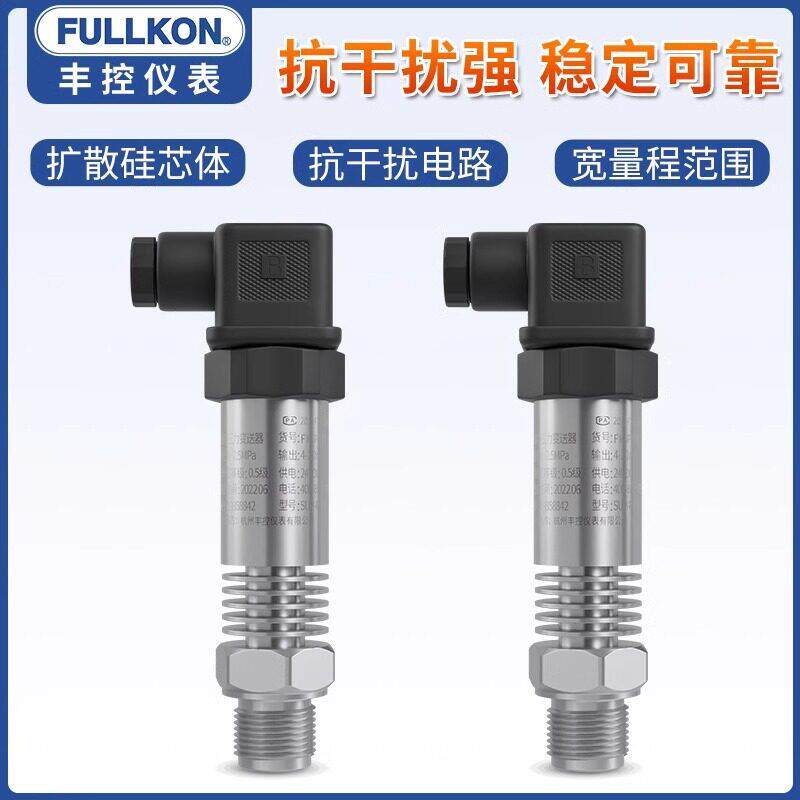 扩散硅压力变送器传感器气体蒸汽4-20mA导热油锅炉液压油压力表