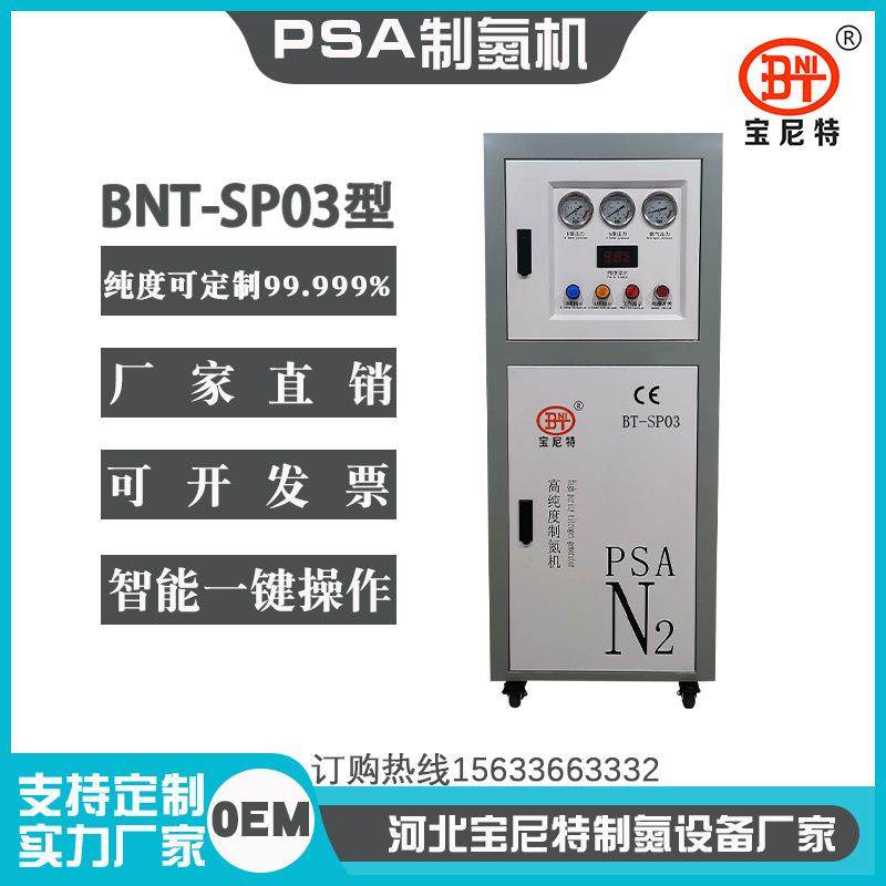 小型制氮机食品用保鲜充气机工业氮气机空调打压气体保护化工