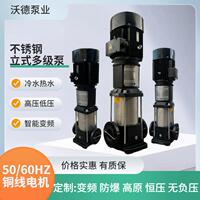 WDL不銹鋼多級(jí)泵WDL16-505.5kw揚(yáng)程60米全自動(dòng)背負(fù)式變頻