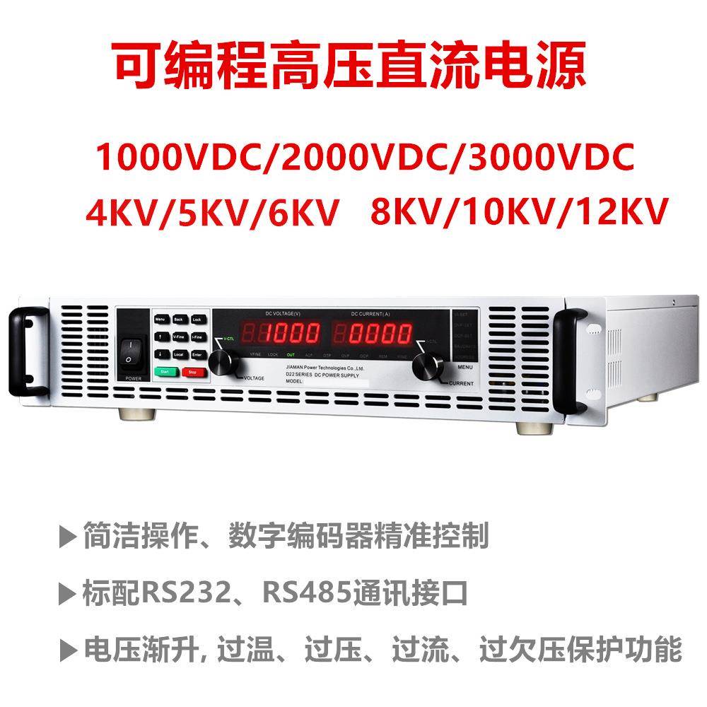 500W可编程高压直流电源1000V可调高压电源3KV高压开关电源