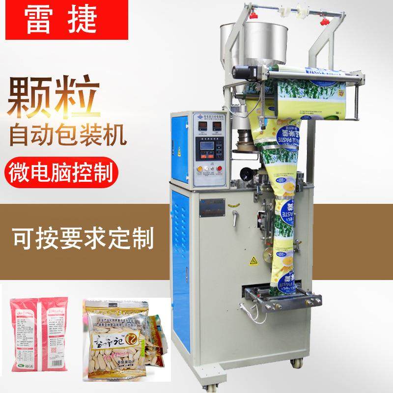 60型边封颗粒自动包装机大袋全自动包装机适合杂粮洗衣粉膨化食品,办公设备/耗材/相关服务,包装机,淘宝优惠券,粉丝福利购,淘宝优惠卷