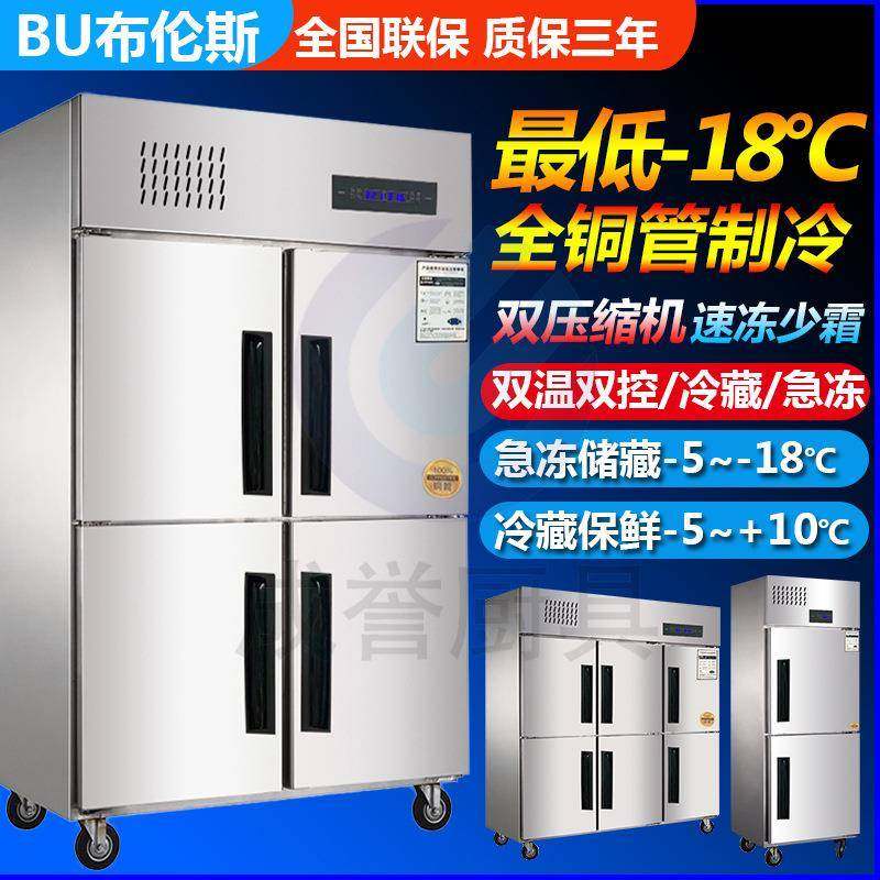 四门冰箱商用铜管立式不锈钢双门冰箱双温冷藏冷冻冰柜大容量冷柜