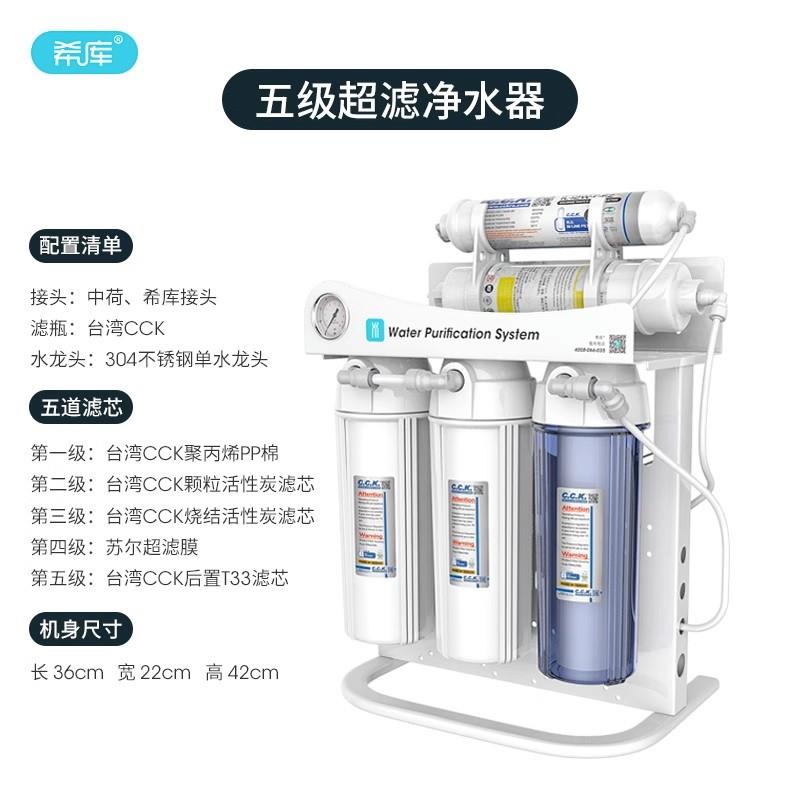 DIY组装净水器滤瓶滤芯陶氏ro膜五级家用直饮机反渗透纯水机