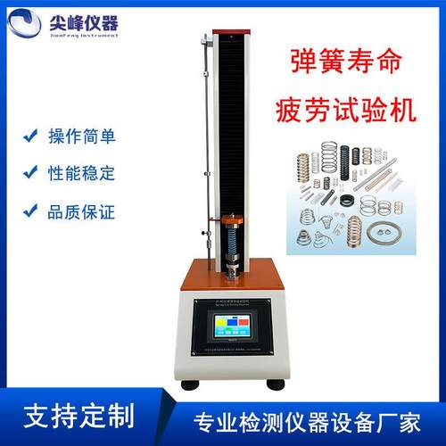 触摸屏弹簧拉压测试仪试验机弹簧寿命试验机拉簧扭簧寿命试验机