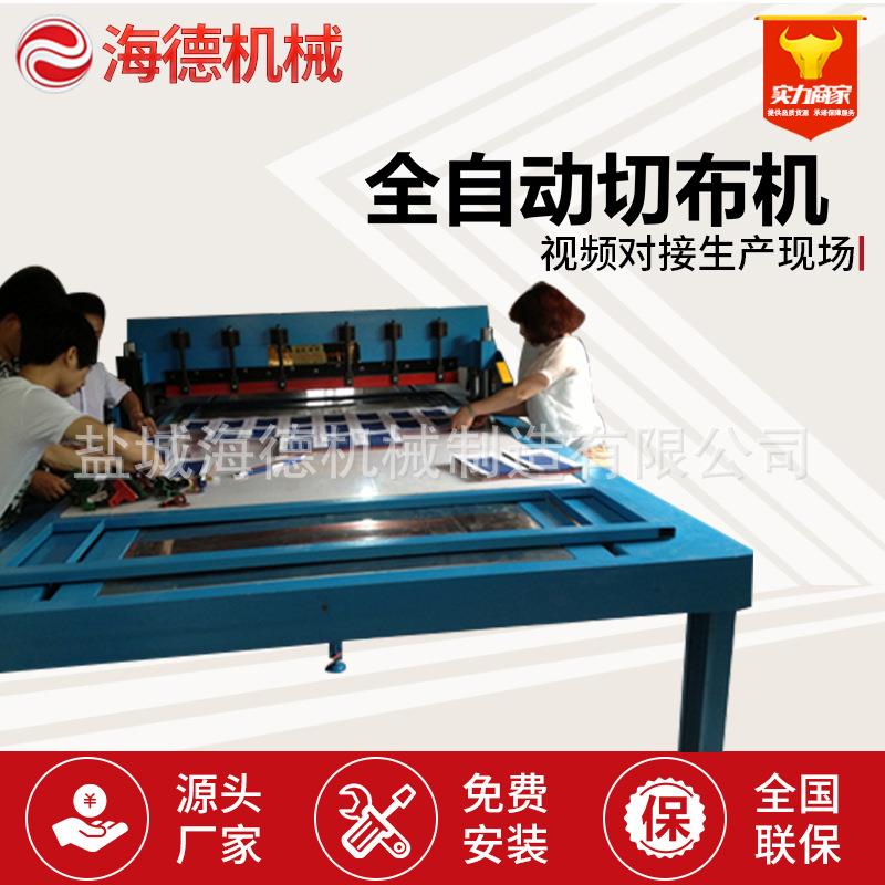 自动送料断布机布样样布裁布机化妆棉切布机全自动