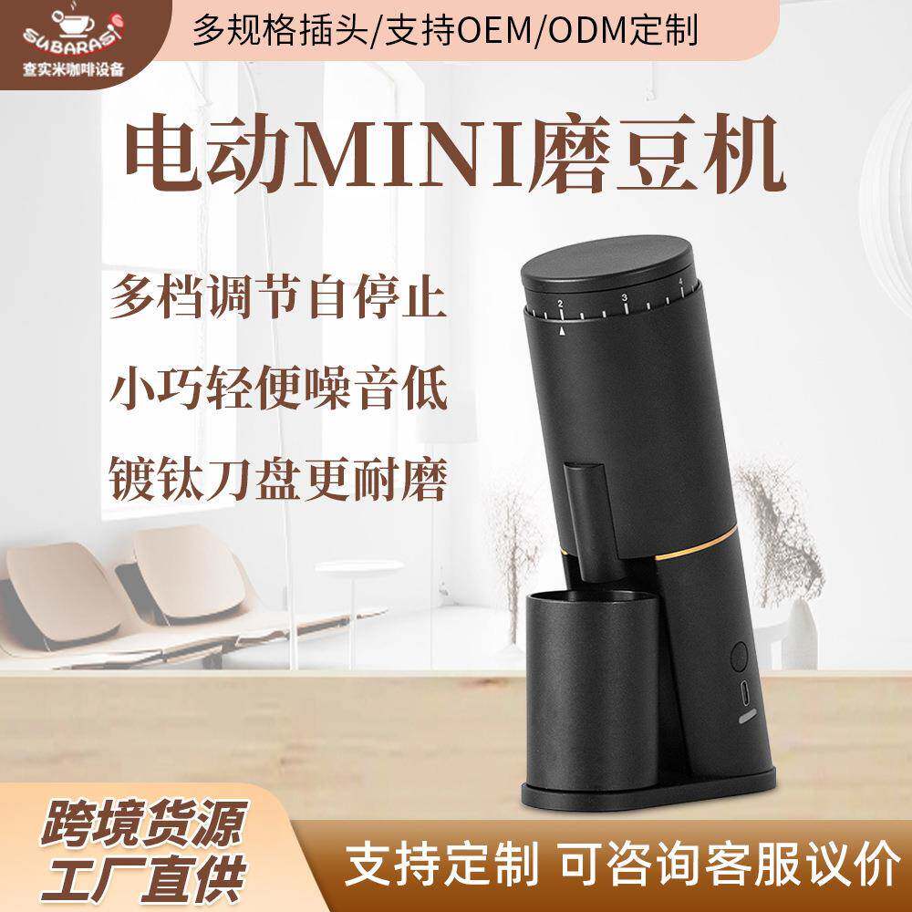 查实米黑鲨电动咖啡磨豆机SOE手冲意式磨豆款可调节咖啡豆磨豆机