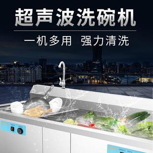厂家直营多功能超声波洗碗机洗菜机商用大食堂大型饭店餐厅