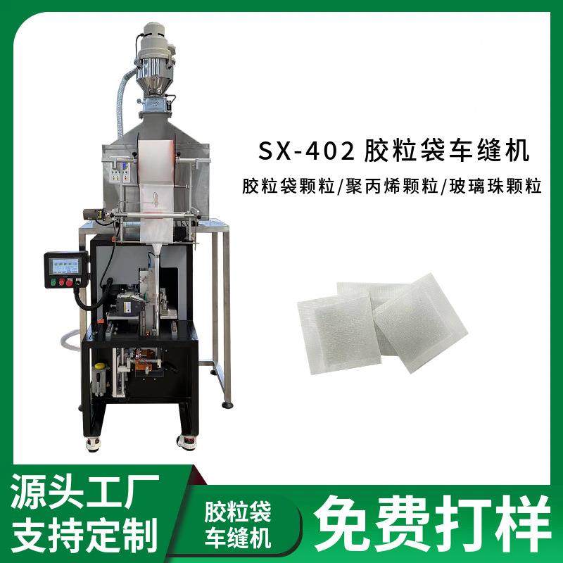 PVC透明颗粒包装机出口毛绒公仔填充颗粒缝纫机玻璃珠胶粒包装,办公设备/耗材/相关服务,包装机,淘宝优惠券,粉丝福利购,淘宝优惠卷