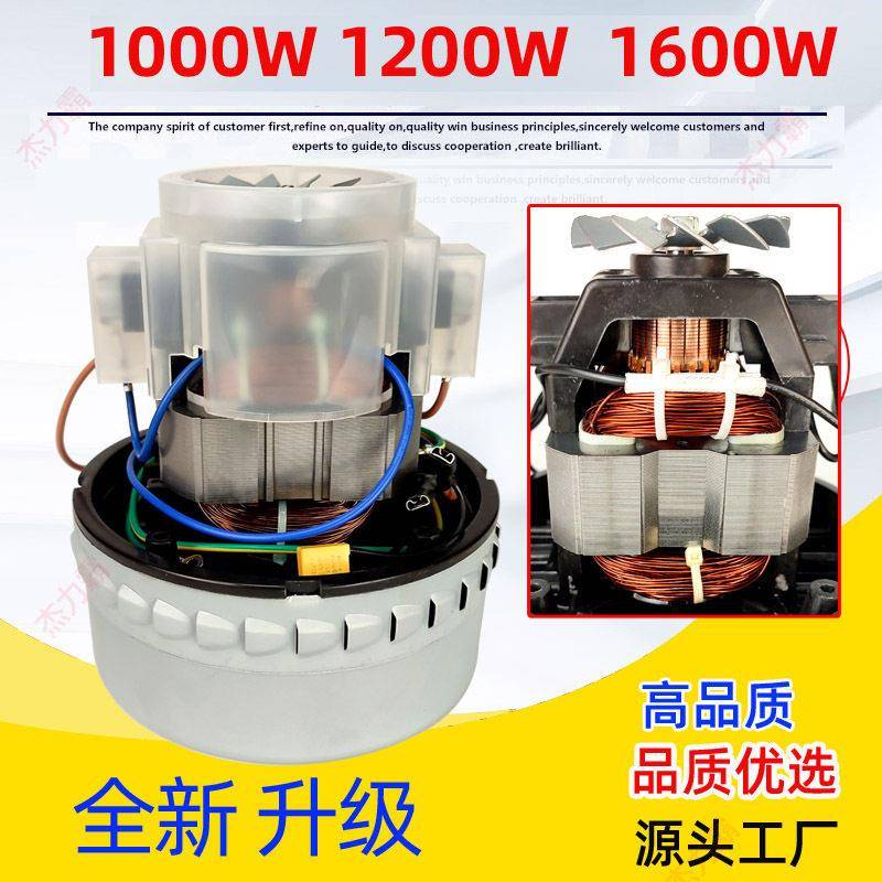 超吸尘器GSX-120A-L电机GSX-160A-L超洁亮1600W杭州立万马达