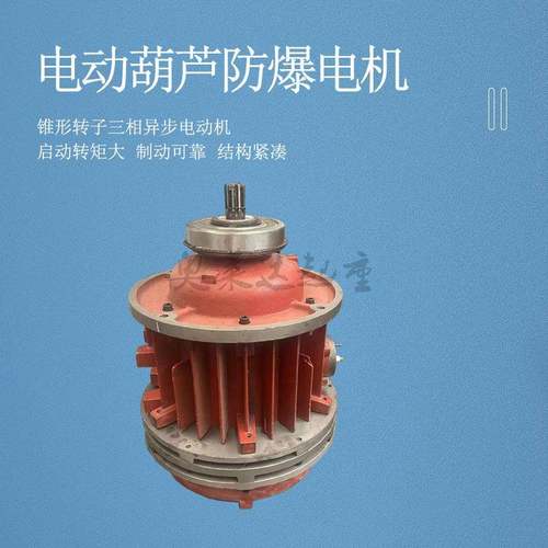 BZD1主起升起重防爆电机BZD122-4/1.5KW主起升电机