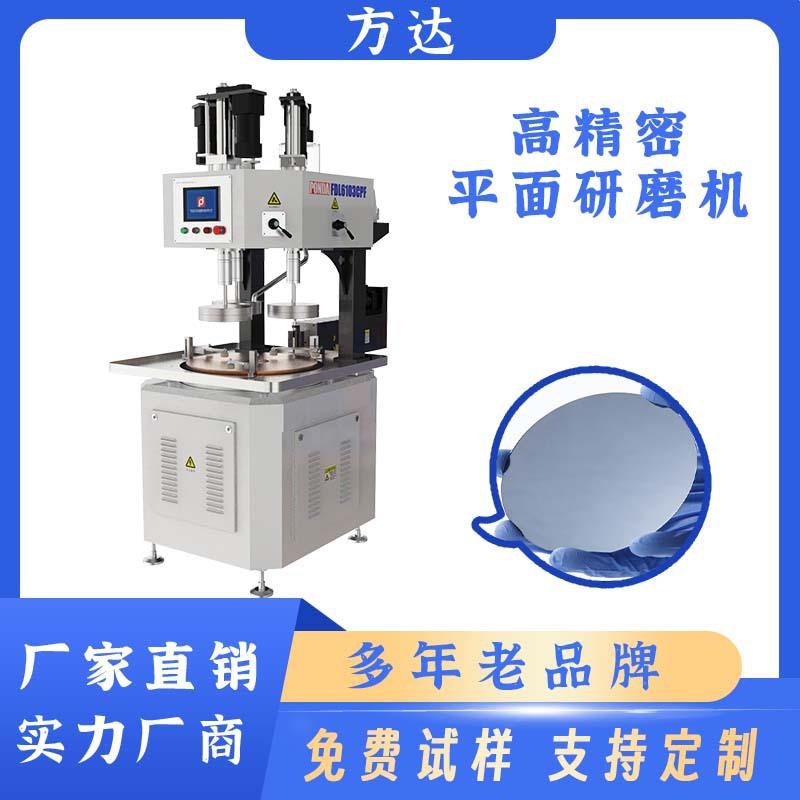 主驱式FD-6103XQF平面研磨机精密研磨抛光机