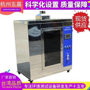 触摸屏款 全自动耐燃烧机水平垂直燃烧试验机电线电缆燃烧试验机