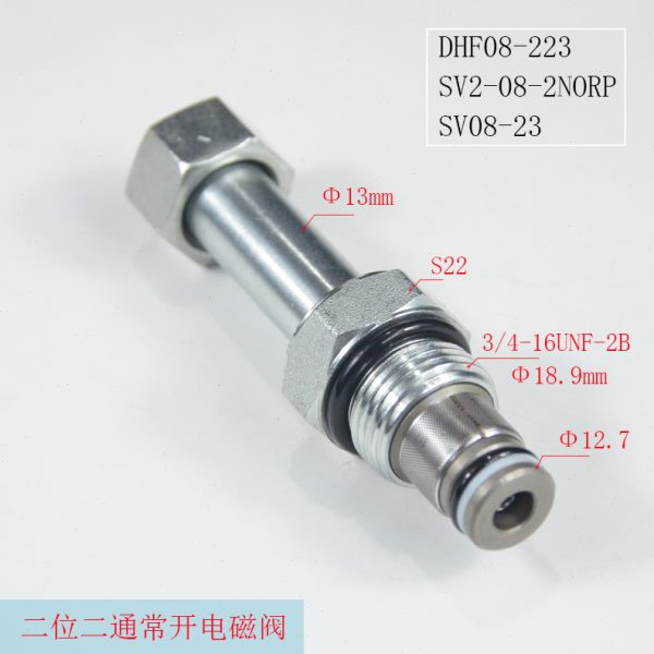 螺纹插装二位二通保泄压常开电磁阀DHF08-223SV08-23SV2-08-2NORP