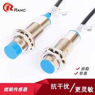 BX三線NPN M18防水防油型接近開關LJ18A3 PNP常開12V24V 二線