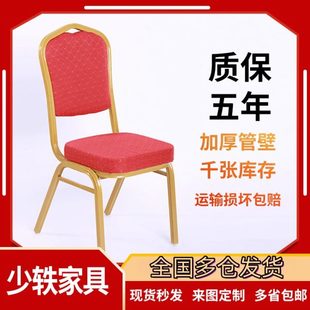 定制酒店椅子饭店餐桌椅宴会椅皮革婚庆椅金属饭店椅活动会议椅