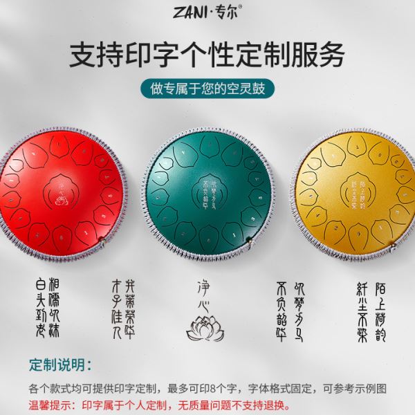 zani空灵鼓12寸无忧鼓13音钢舌鼓6寸8音空靈鼓儿童手碟鼓打击乐器
