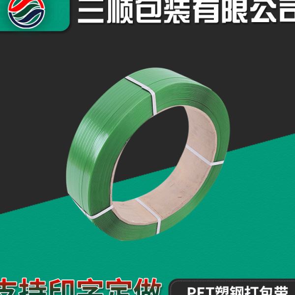 供应PP绿色透明塑钢打包带 耐弯曲封箱手动打包带捆扎带