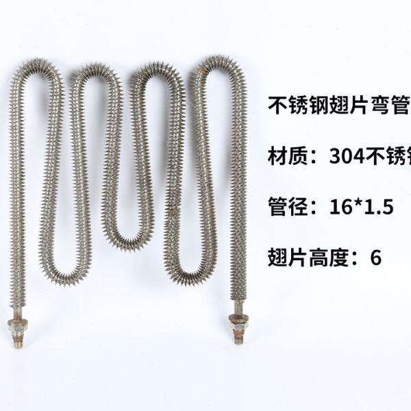 非标定 制电加热棒翅片加热管锅炉导热油大功率发热管法兰加热管