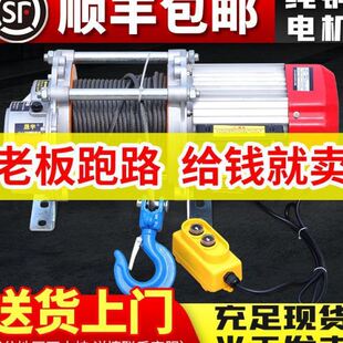 修建筑吊机家用 220v380v机械电动葫芦卷扬机提升机起重升降机装