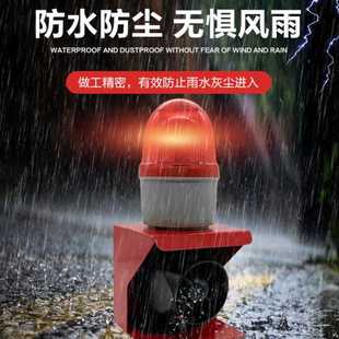 24V工地港口警示喇叭闪烁警报灯DSG40 220V声光一体语音报警器12
