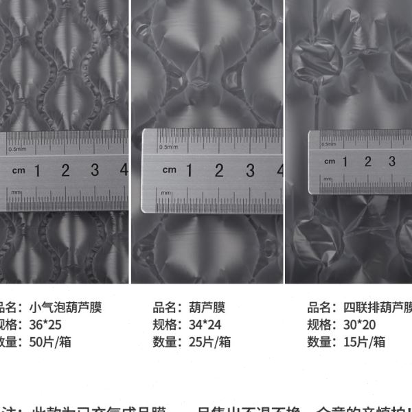 已葫芦膜大小泡膜快递打包防撞防震泡沫加厚搬家气泡垫气北秦
