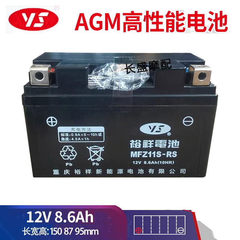 凯越500X 500F 400X 525X恒舰500大海道春风700CLX 800MT电瓶电池