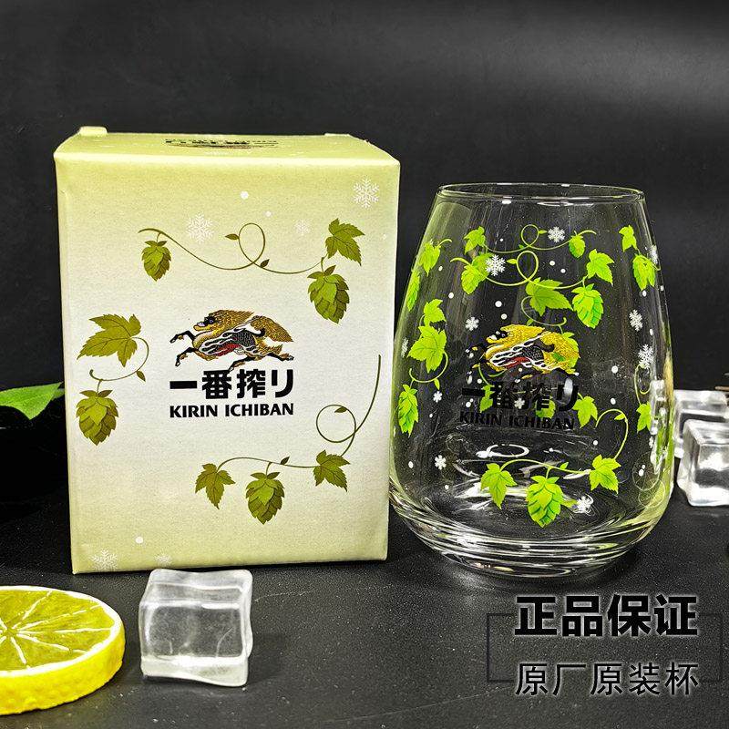 官方原装原厂麒麟一番榨啤酒杯2024新鲜酒花杯玻璃杯390ml带礼盒
