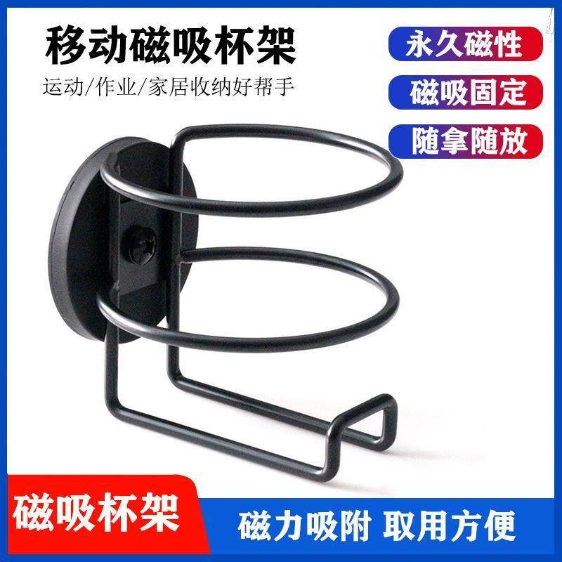 磁吸水壶架固定磁座磁吸支架水杯吸盘式茶杯饮料支架强磁磁吸杯架,电子元器件市场,吸铁石/磁铁/强磁/巴克球,淘宝优惠券,粉丝福利购,淘宝优惠卷