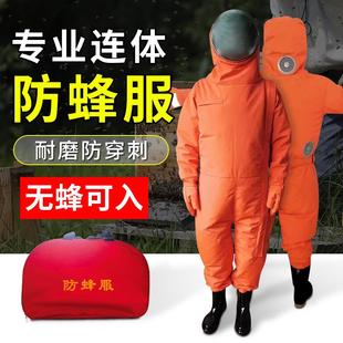 消防防蜂服专用风扇防蜂衣全套透气连体带帽加厚防护马蜂胡蜂养蜂