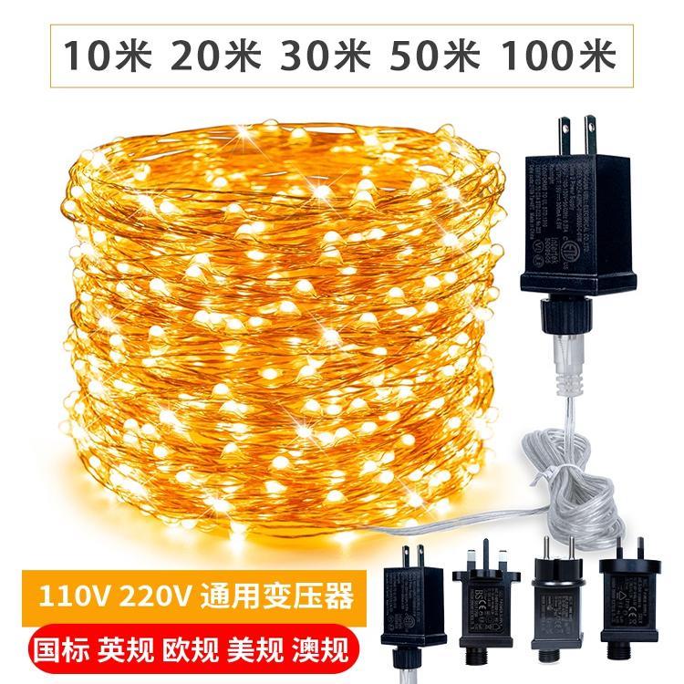 遥控LED铜线灯串卧室房间装饰小彩灯串灯满天星节日婚庆布置吊顶