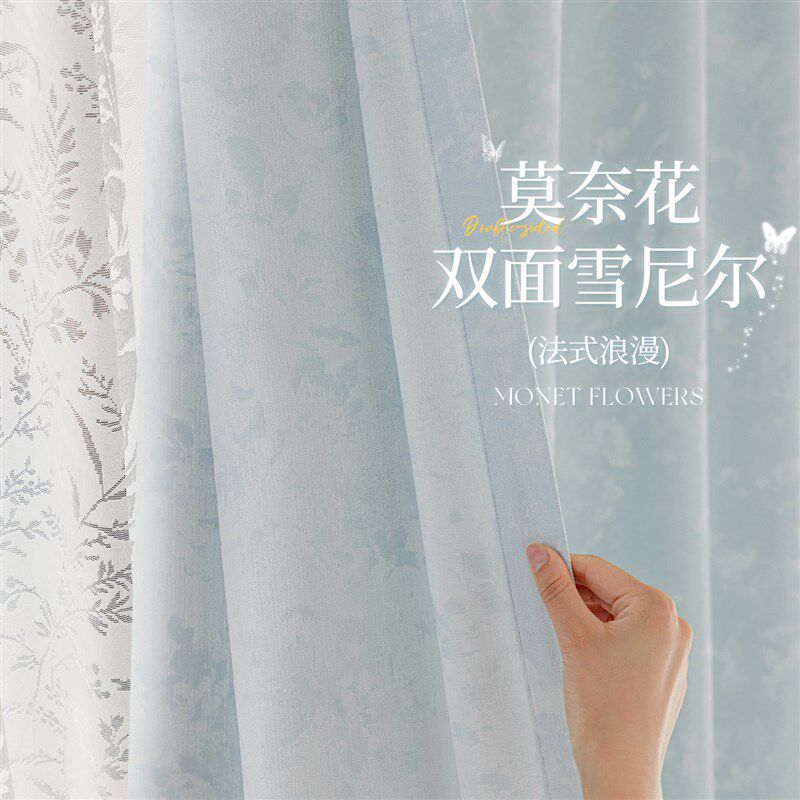 法式窗帘纱帘透光不透人半遮光卧室客厅轻奢高级感梦幻帘2026新款
