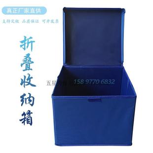 定制折叠收纳箱收纳盒内务整理箱物资箱个人物品储物箱防水牛津布