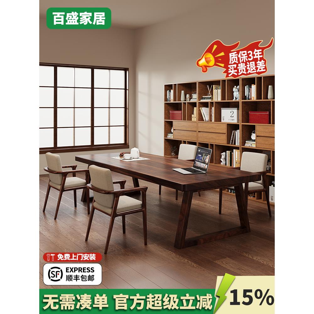 南美胡桃木去客厅化大长书桌茶桌一体办公学习桌椅实木长条大板桌