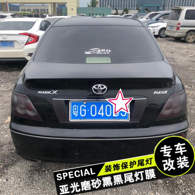 老款锐志熏黑尾灯膜 大灯膜改装磨砂亮深浅黑车灯贴纸