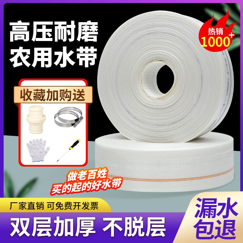 消防农用浇地水带1.2寸3寸编织帆布水管高压水管防爆水泵专用软管