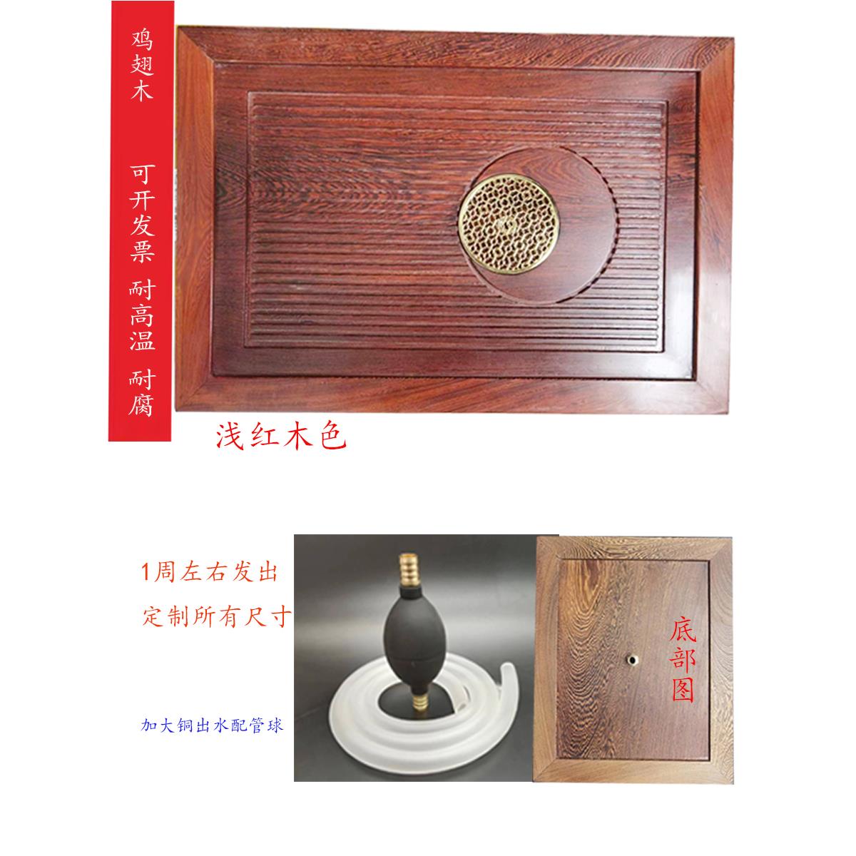 鸡翅木花梨木乌金石岩板茶具配件大全嵌入式茶桌茶盘托漏水板定制