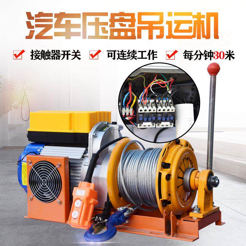 汽车压盘离合快速升降吊运机220v高层吊机提升机家用建筑装修吊沙