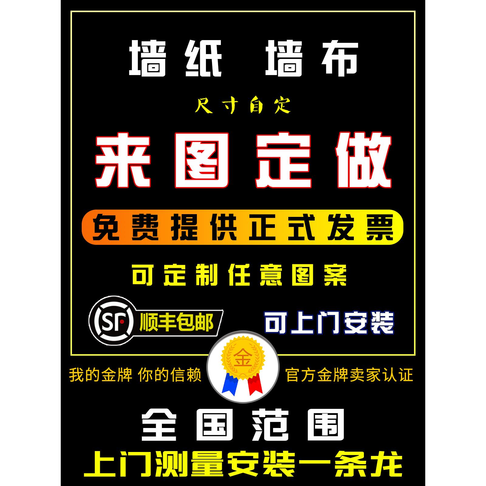 来图定做墙纸定制壁布喷绘背景墙布壁纸打印烧烤店油画布壁画设计