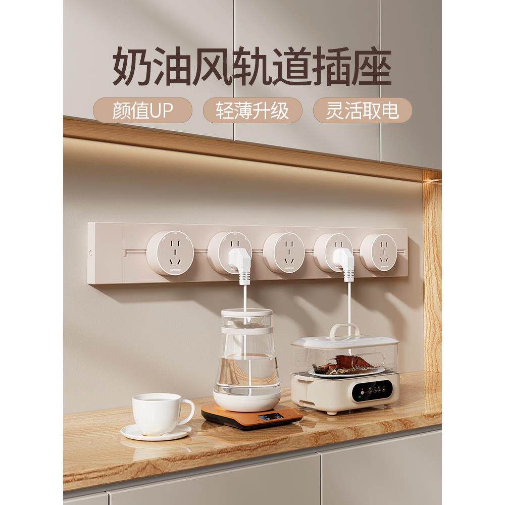 轨道插座可移动滑轨家用餐边柜插座厨房超薄电力滑道导轨排插电源