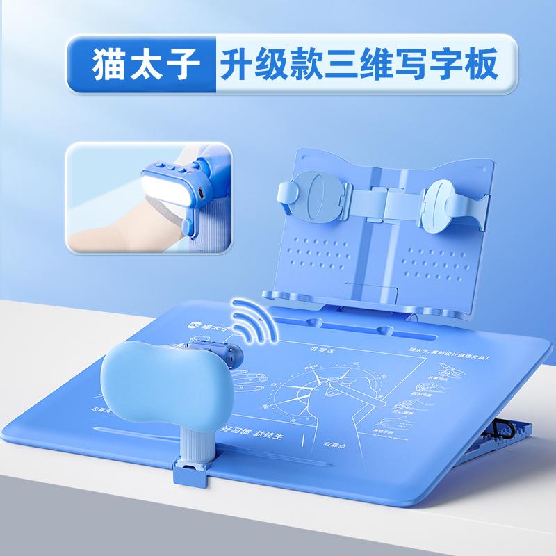猫太子坐姿矫正器斜面写字板倾斜书写架桌面斜板小学生防低头支架