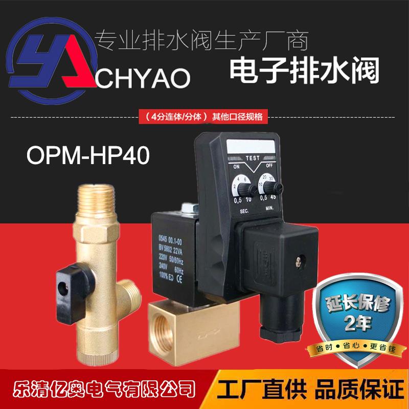 高压电子排水器40公斤冷干机空压机定时80公斤自动排水阀电磁阀