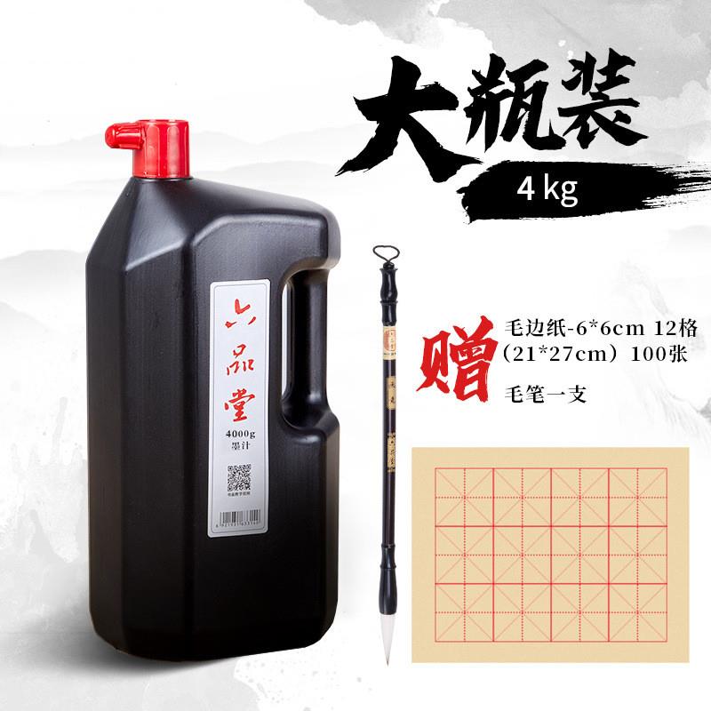 六品堂大桶装墨汁毛笔书法专用大瓶容量学生培训班国画 画练习字