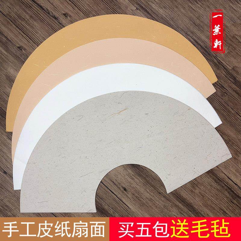 安徽宣纸云龙皮纸扇面空白宣纸镜心画 画心国画 画书法专用宣纸包,文具电教/文化用品/商务用品,宣纸,淘宝优惠券,粉丝福利购,淘宝优惠卷