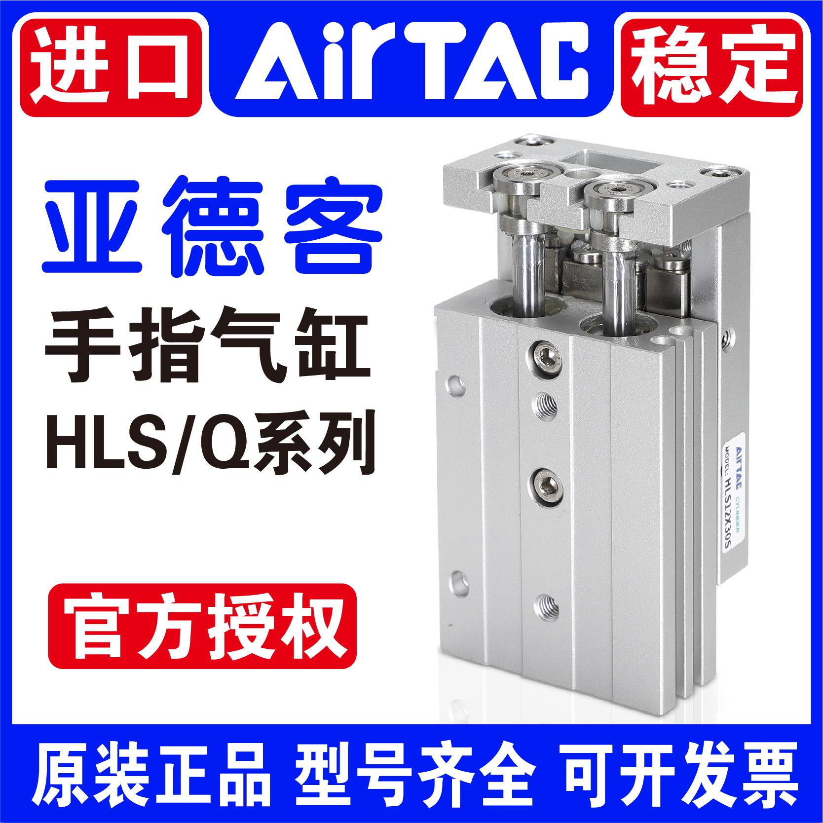 亚德客气缸 HLS6 HLQ6/8/12/16X10X20X30X40X50X75X100SA/SAS/SB