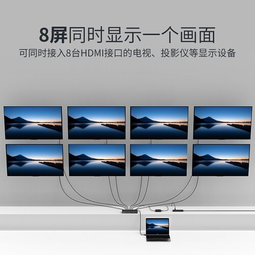 迈拓1进8出HDMI高清4K视频分配器一分八分屏同步复制显示相同画面