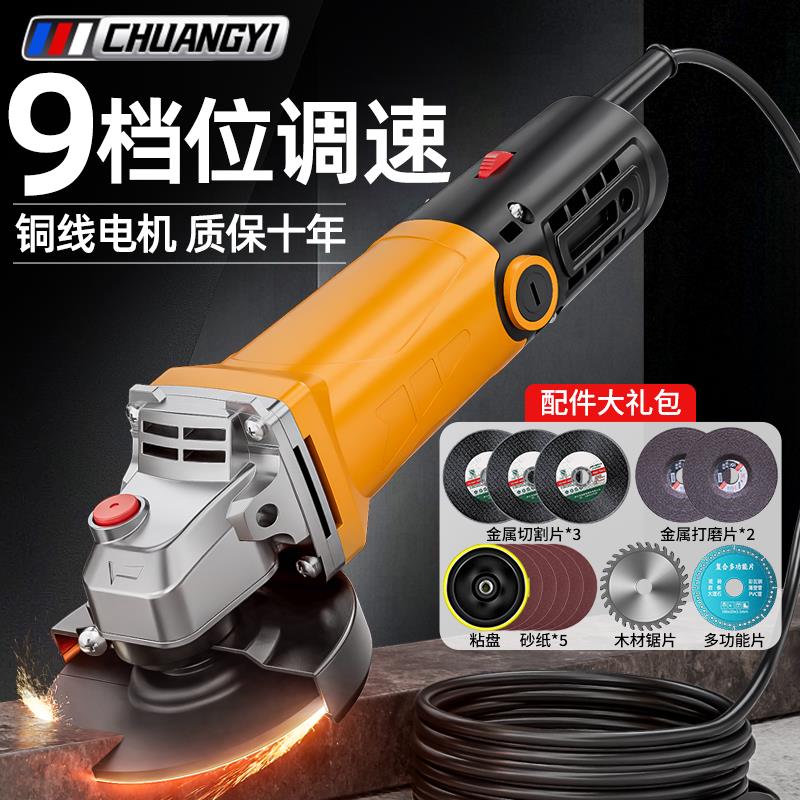 创一工业角磨机多功能打磨机磨光机手磨机抛光机切割机家用手砂轮